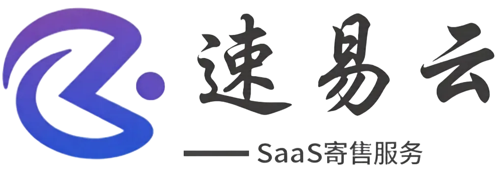 EasySu云寄售---欢迎你加入